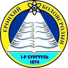 8. MNG (B) Erdenet 1st high school logo